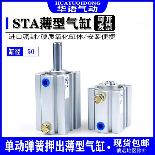 单动薄型SSA气缸弹簧压出压回STA50x5*10-15X20X25X30X35X40X50-S