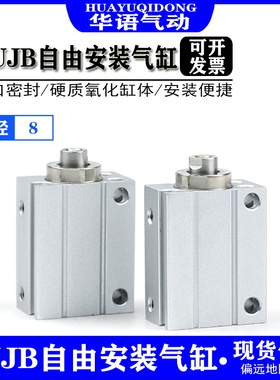 SMC型CDUJB8 CUJB8-4D/6D/8D/10D/15D/20D/30DM小型自由安装气缸