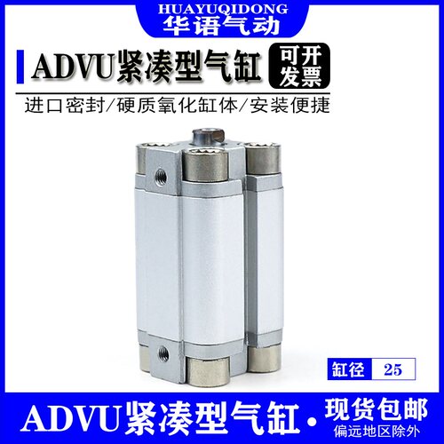 ADVU薄型紧凑挡板气缸ADVU25-5/10/15/20/30/40/50-A-P-A带磁外牙