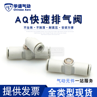 内置消声器快速排气阀AQ340F AQ240F