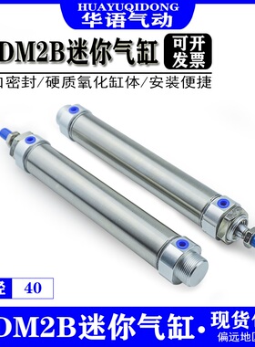 CDM2B40-25/50/75/100/125/150/200A不锈钢迷你气缸 CDM2L CDM2F