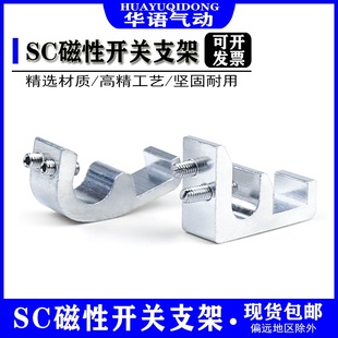 160SH U安装 SC标准气缸磁性开关固定支架CS1 铝支架F