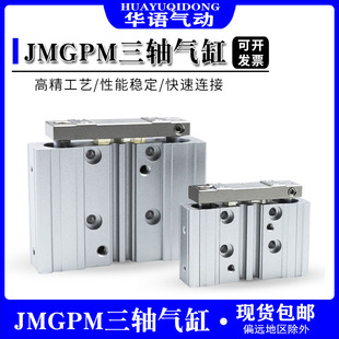 150 200 薄型导杆气缸JMGPM16 100
