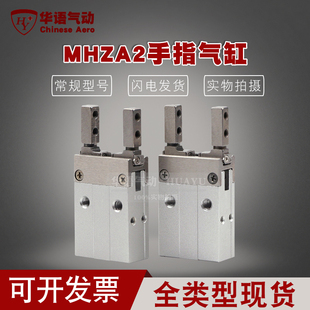 MHZA2 6D1 MHZ2 S全新平行手指气缸 6D3 6D2 MHCM2