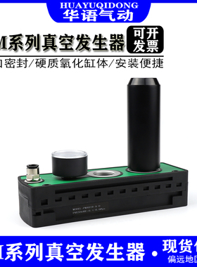 真空吸盘多级真空发生器流量气动PM401/402/403/404/405/406-A-DB