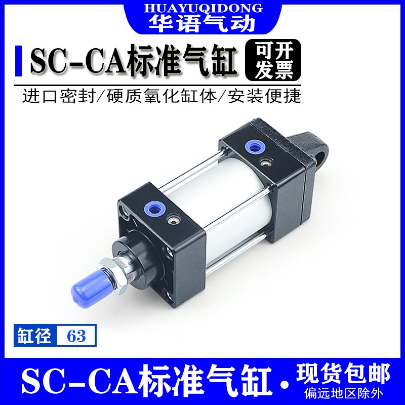 支架底座附件标准气缸