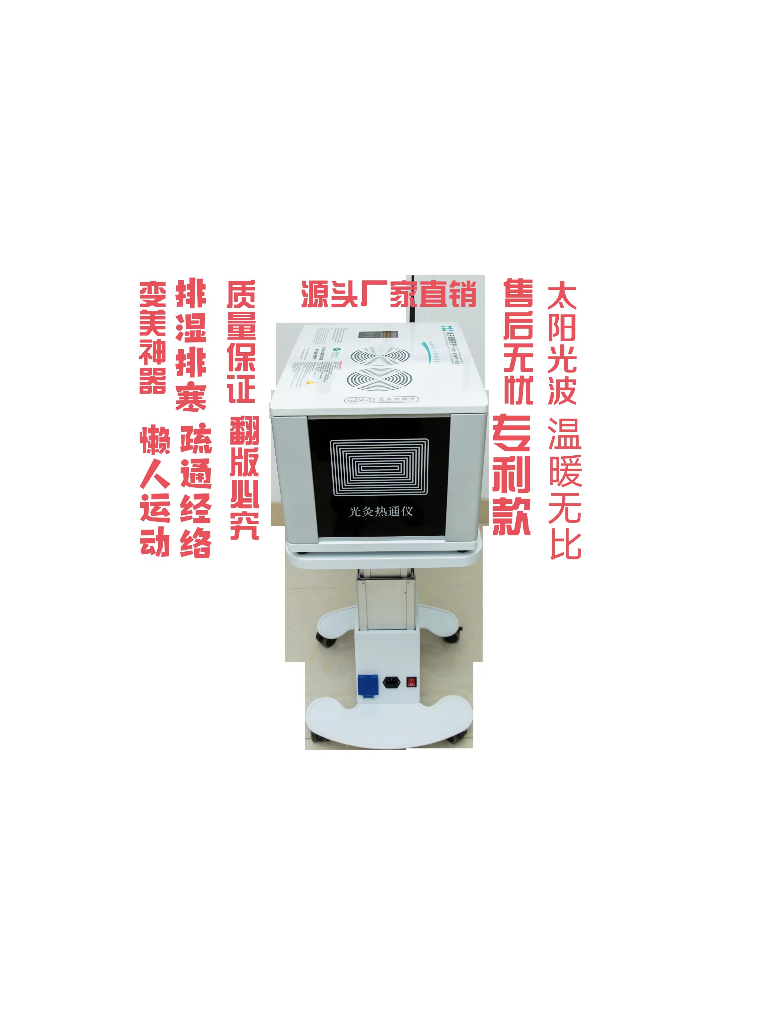 光灸热通仪GZM-02量子细胞能量修复旋磁光波养生理疗全新升级款