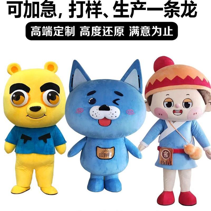 来图定制卡通人偶服装定做高端雕刻吉祥物舞台演出道具充气玩偶服图片