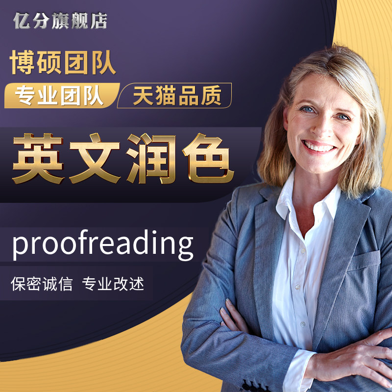 英语翻译英文母语语法校对文章人工翻译医学