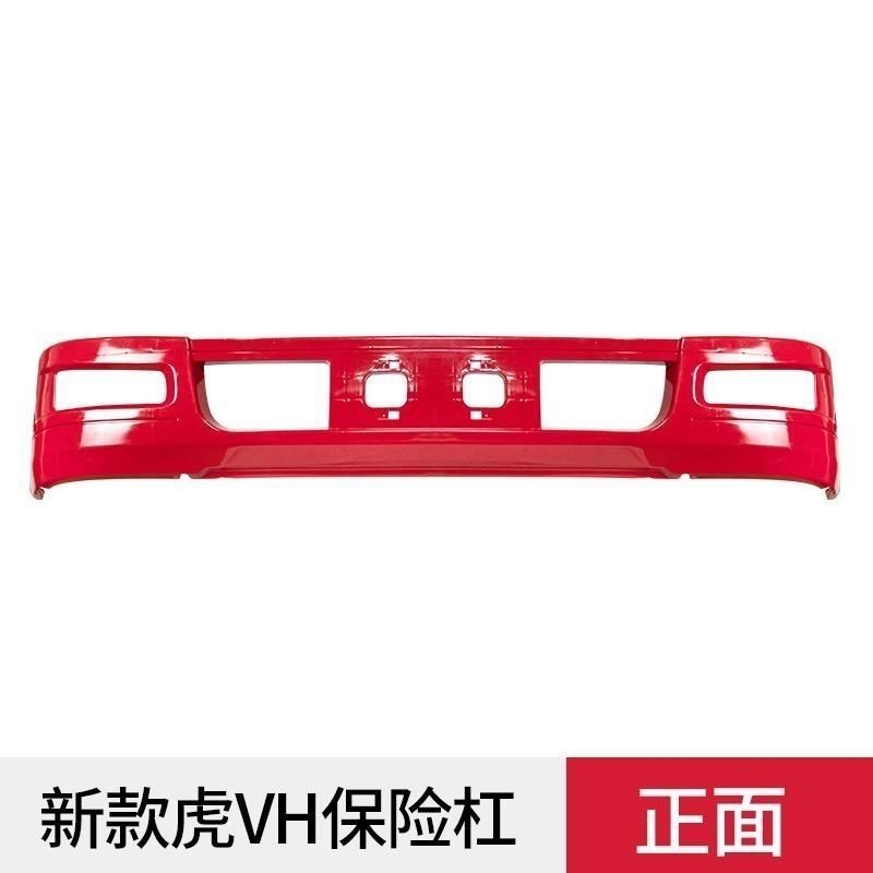 适用解放虎vHJ6F保险杠