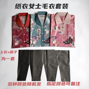 立体纸衣服女士毛衣裤子套装寒衣节七月十五周年十月一