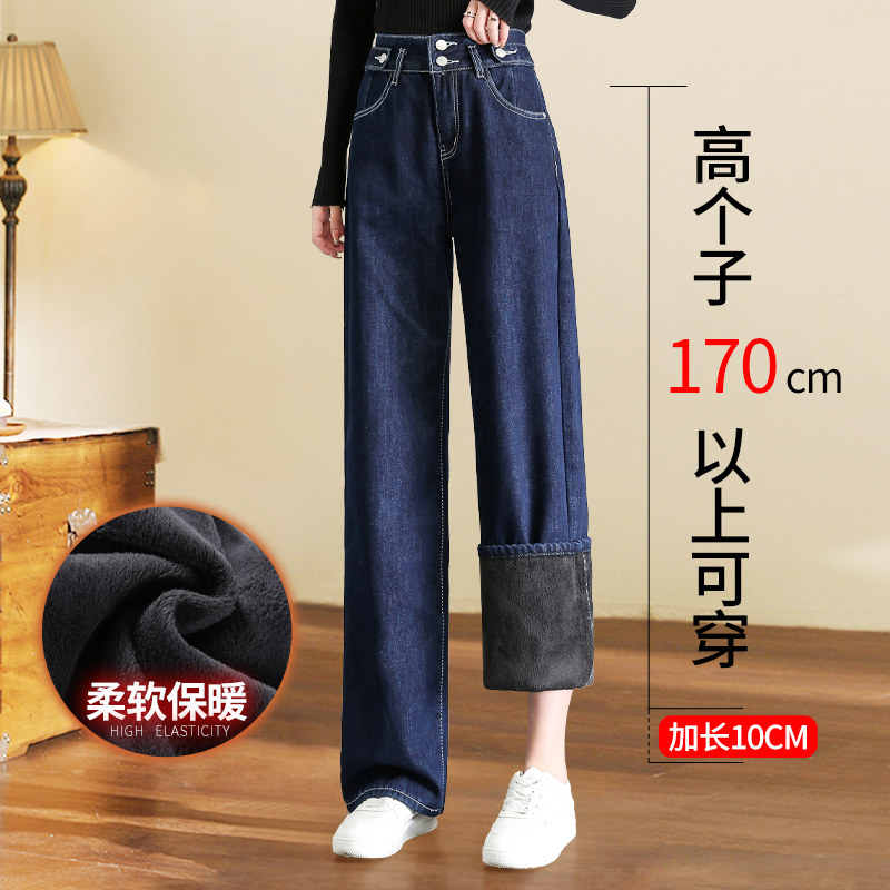 加长牛仔阔腿裤女冬加绒2021新款加厚保暖高腰垂感宽松直筒拖地裤