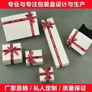 定制首饰盒戒指耳钉耳环项链手链镯盒首饰收纳包装小纸盒