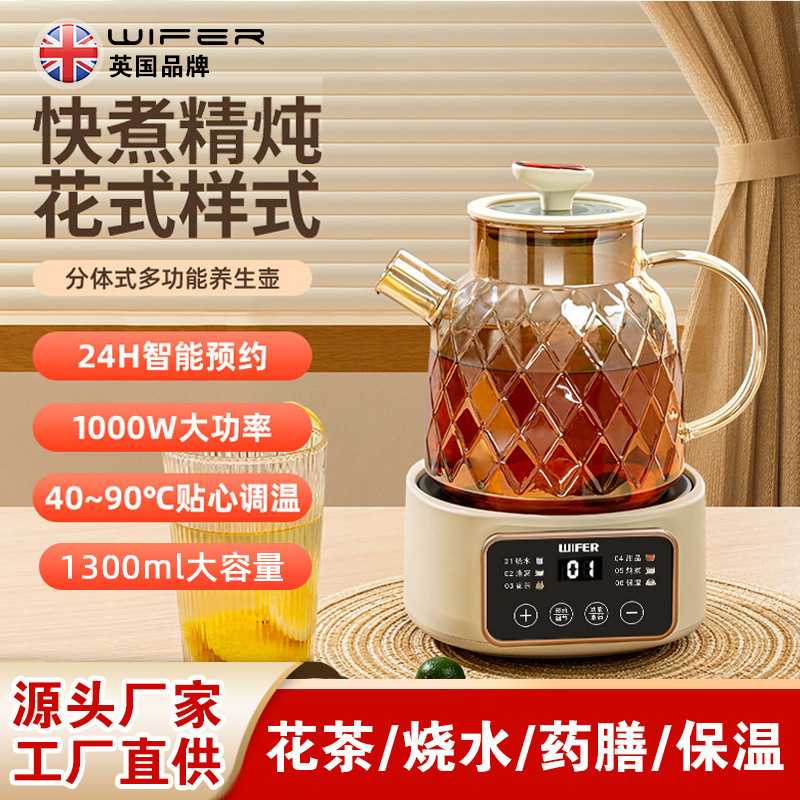智能恒温壶家用花茶炖煮养生壶烧水药膳壶保温预约触屏分体式调温