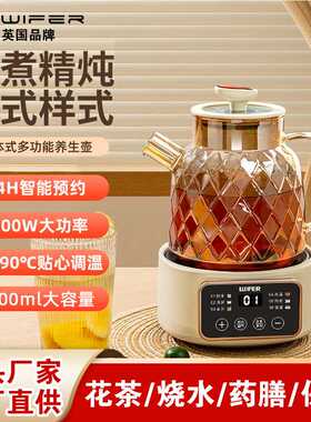 智能恒温壶家用花茶炖煮养生壶烧水药膳壶保温预约触屏分体式调温