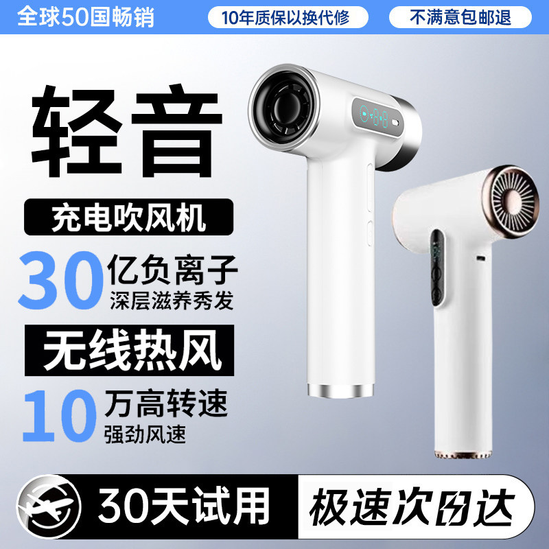 无线吹风机宿舍学生充电长续航