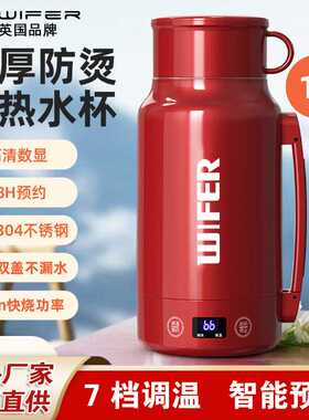 便携式烧水壶保温一体家用水杯旅行大容量电热水壶智能恒温