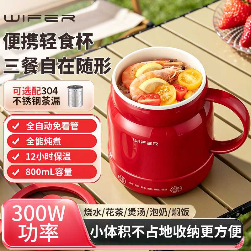 严选电热杯家用电煮锅煮奶锅防粘便携小型迷你电煮杯多功能烧水杯
