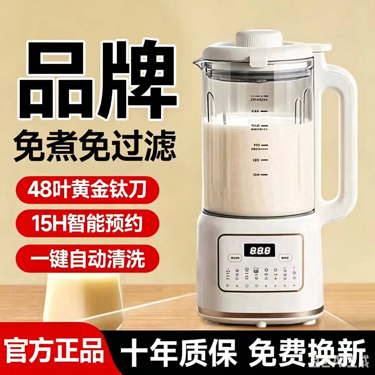 破壁机家用全自动静音自动