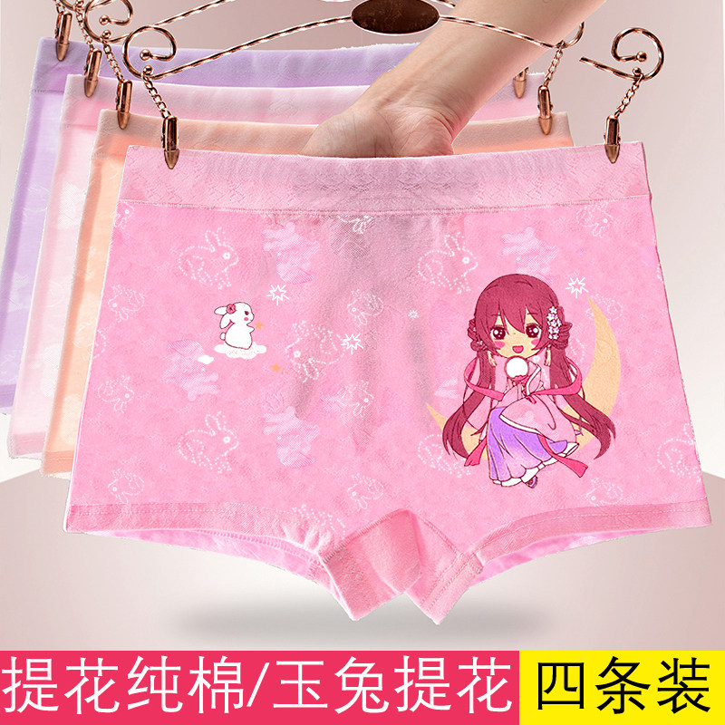 艾草抗菌莫代尔儿童内裤女中大童冰丝平角裤卡通小女孩四角短裤衩