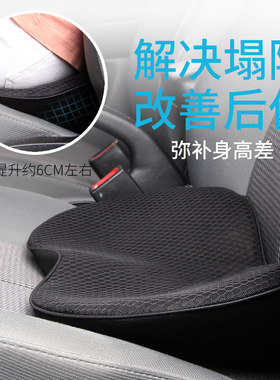 汽车坐垫加厚主驾驶塌凹陷垫高小
