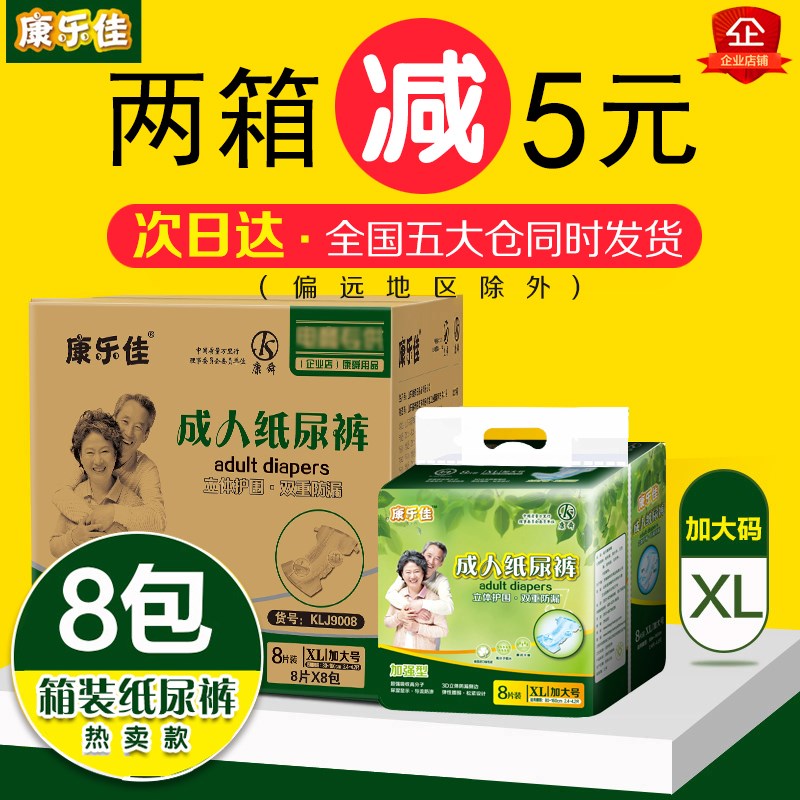拉拉裤成人纸尿裤