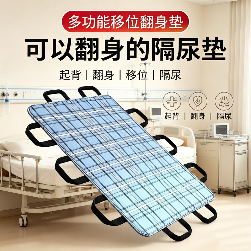 [老人翻身移位防漏]卧床病人辅助器可洗护理垫隔尿垫起身搬运舒适