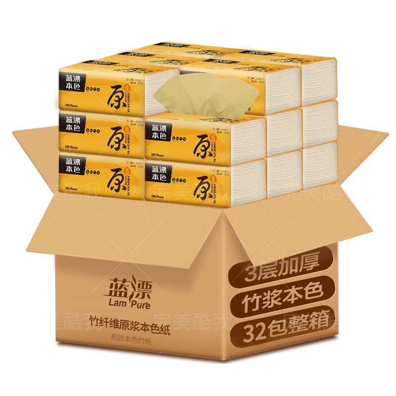 本色纸巾家庭装原生竹浆包邮促销