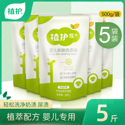 新生儿宝宝专用婴儿洗衣