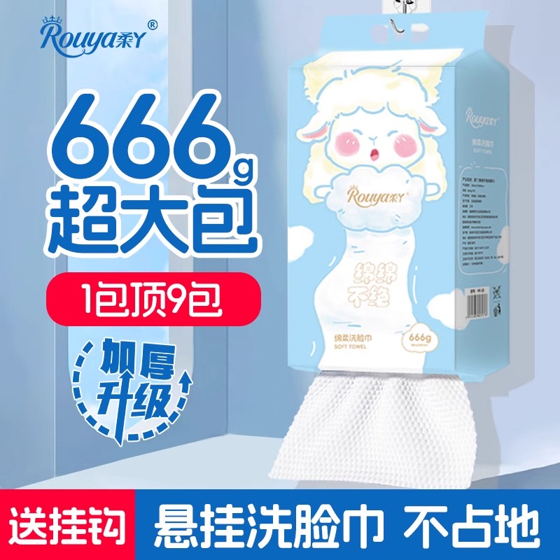 柔丫绵柔巾婴儿专用新生一次性悬挂洗脸巾壁挂式干湿两用加厚加大