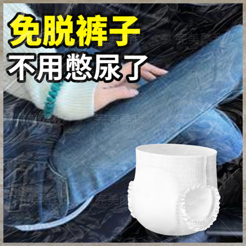 女性车载应急小便器33