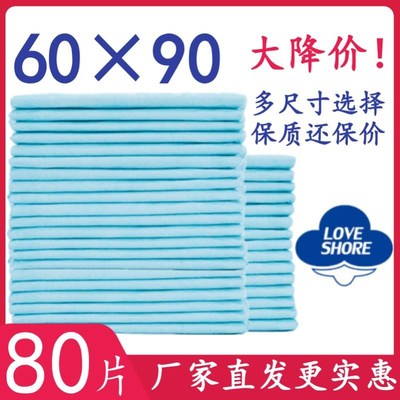 老人特大号一次性加厚护理垫