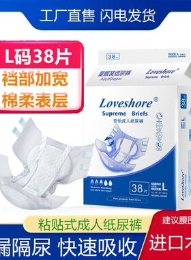 安怡成人纸尿裤尿不湿老年人一次性尿布男士女非拉拉裤大号布尿裤