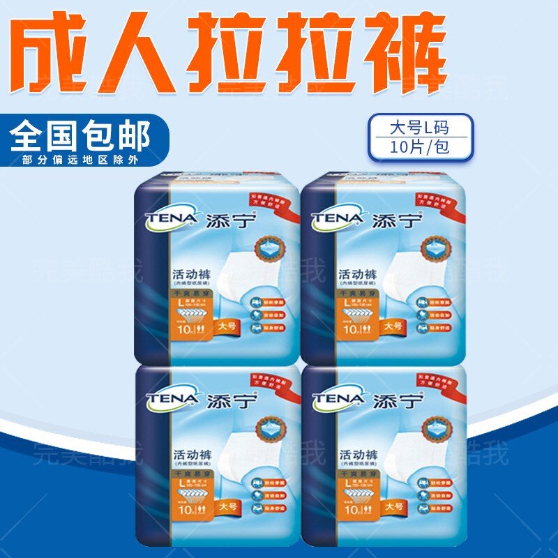 拉拉裤L码尿不湿整箱40片