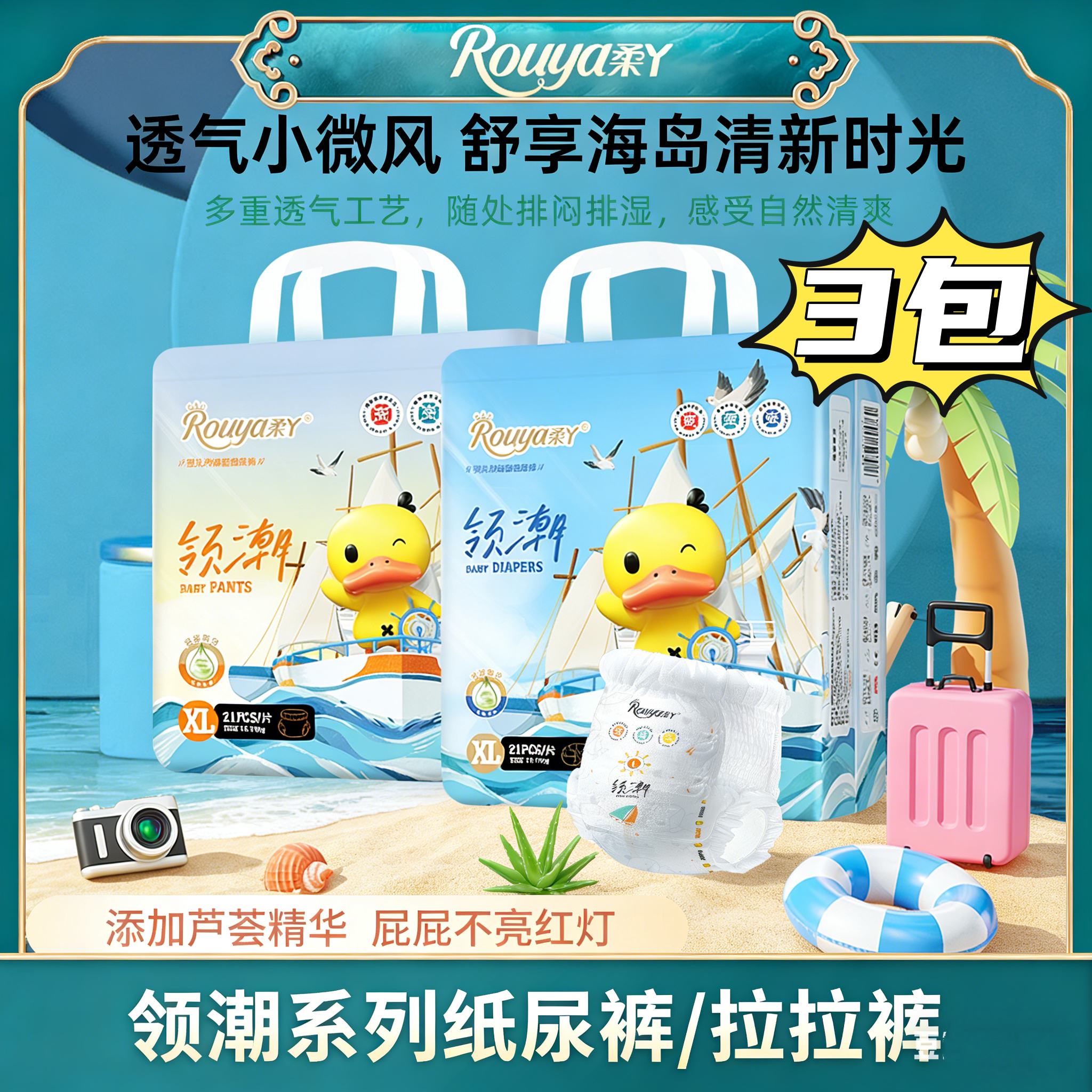 柔丫领潮纸尿裤医护级干爽拉拉裤