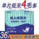 50cm老人尿不湿 成人纸尿片直条22 老年人尿片男女用 36片 经济装
