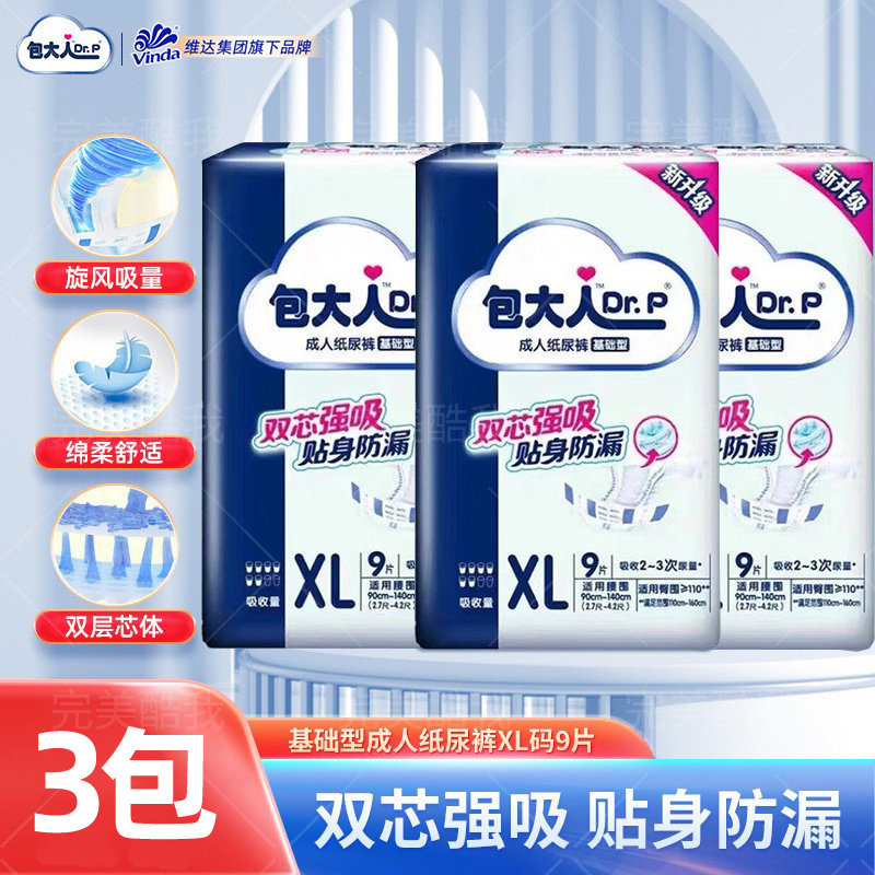 包大人老年人纸尿裤L码30片产妇一次性大人用粘贴式尿不湿大吸量M,婴童尿裤,纸尿裤正装,淘宝优惠券,粉丝福利购,淘宝优惠卷