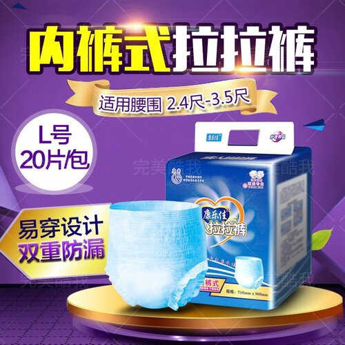 拉拉裤老年人加厚内裤型纸尿裤