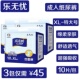 乐无忧成人纸尿裤 XL特大号老年人一次性尿不湿隔尿垫尿布10片 3包
