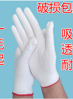 白色灰色黑色超薄尼龙手套13针劳保手套透气弹力薄款贴手工作男女