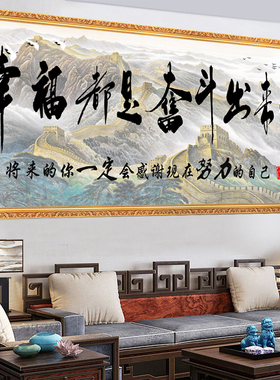 书法字画自粘励志标语贴画书房办公室自粘装饰画