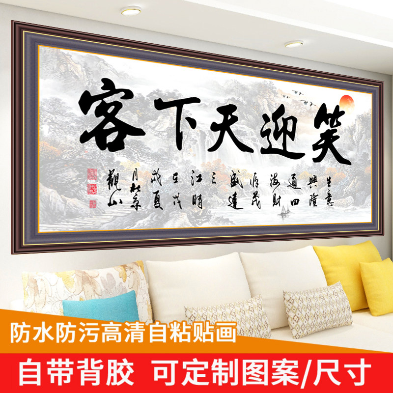 笑迎天下客字画餐厅厨房书法酒店包间背景墙装饰饭店包厢墙面贴画