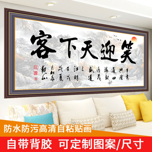 笑迎天下客字画餐厅厨房书法酒店包间背景墙装饰饭店包厢墙面贴画