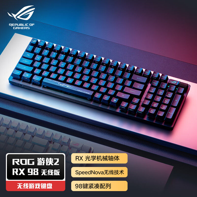 ROG游侠2电竞有线无线机械键盘