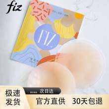 FIZ胸贴乳贴女聚拢夏薄透气硅胶隐形防凸点裸胸罩薄粘贴婚纱正品