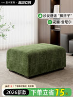 2026 New designer's foot pedal sofa stool, Chenille fabric Empress extended square collapse, suitable for home living room feet thumbnail 4