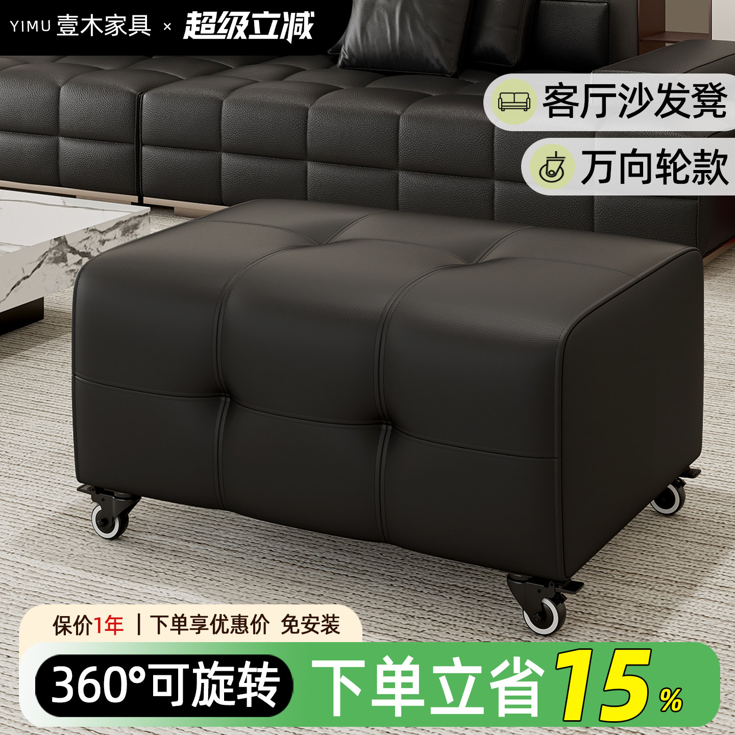 万向轮沙发脚踏真皮轮滑劳伦斯家用客厅延长沙发凳单个脚凳可移动
