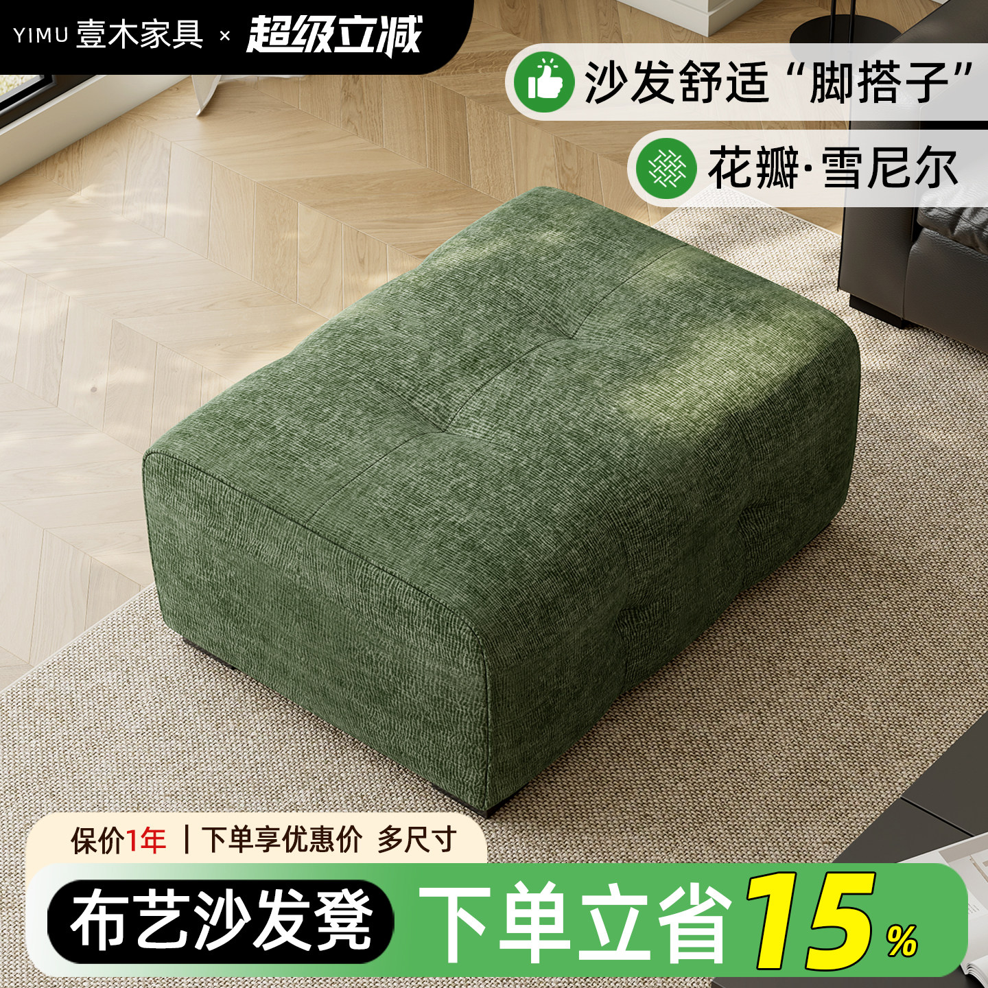雪尼尔沙发脚踏凳劳伦斯边凳客厅家用贵妃延长拼接布艺脚凳小户型图片