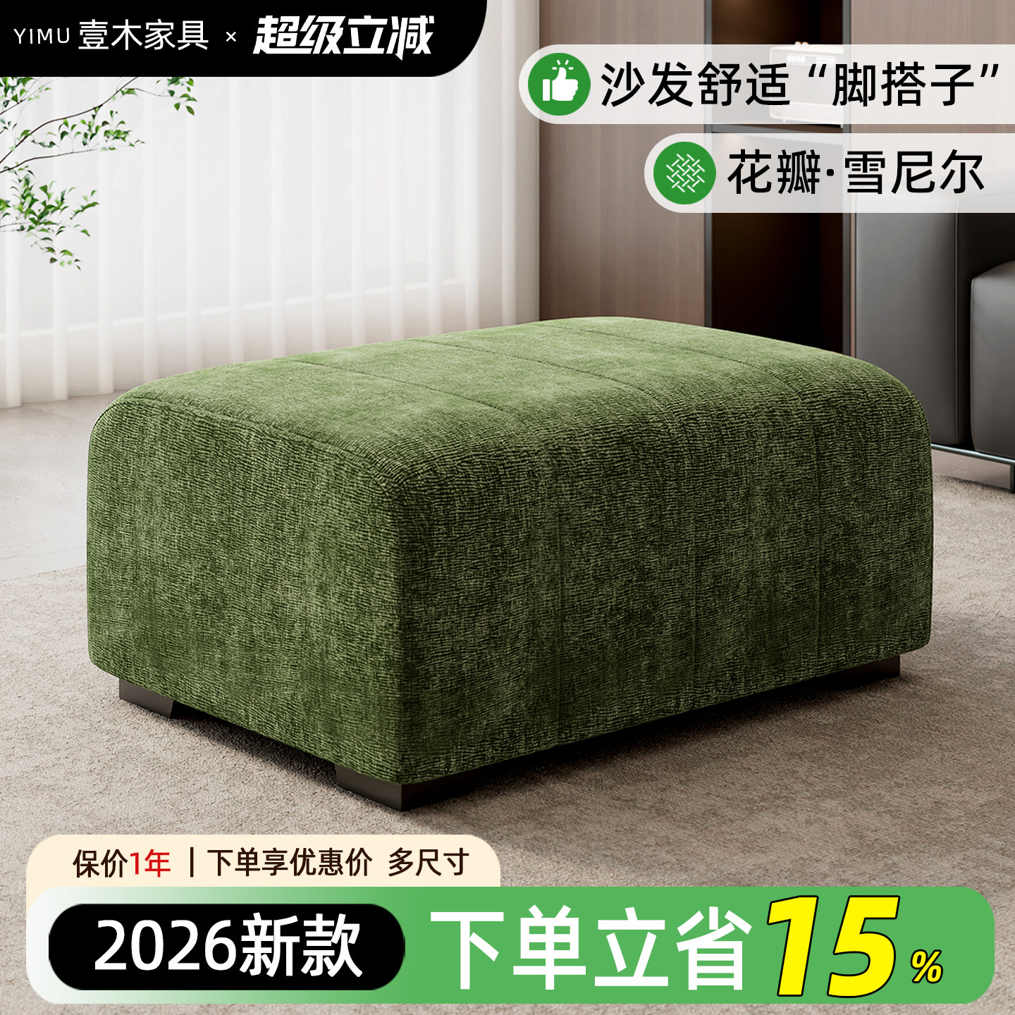 2026新款脚踏沙发凳实木长条凳图片