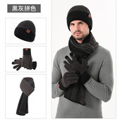 男冬季 加绒保暖冬天针织帽毛线帽 帽子围巾手套三件套围脖一体韩版